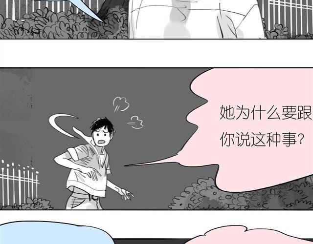 第41话 恋爱的花儿开了(1/2)-第41话