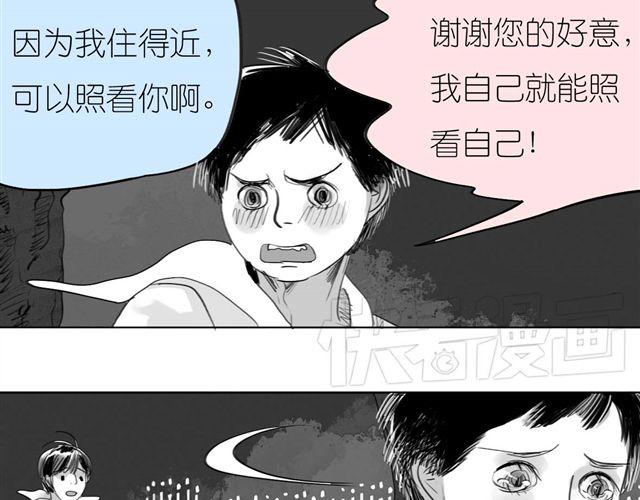 第41话 恋爱的花儿开了(1/2)-第41话