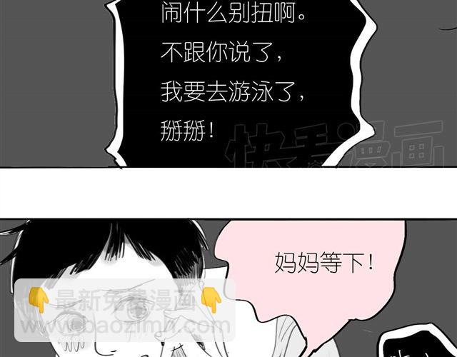 第41话 恋爱的花儿开了(1/2)-第41话