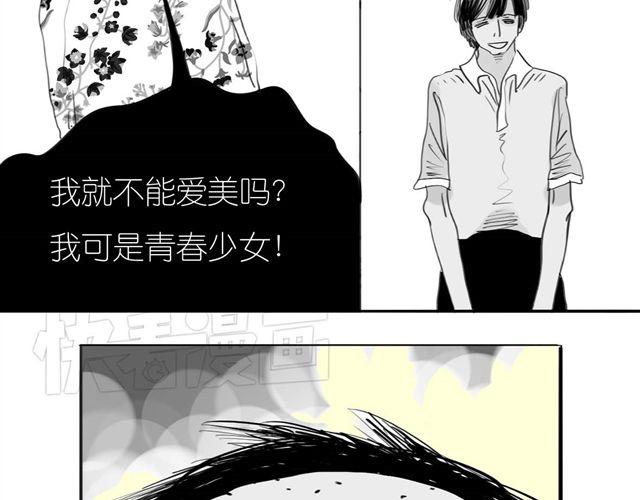 第43话 我怎么会那么开心-第43话