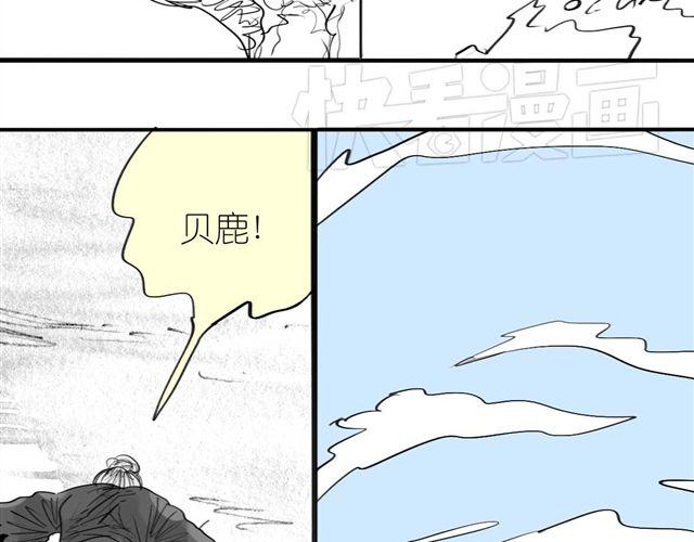 第47话 找到贝鹿了！(1/2)-第47话