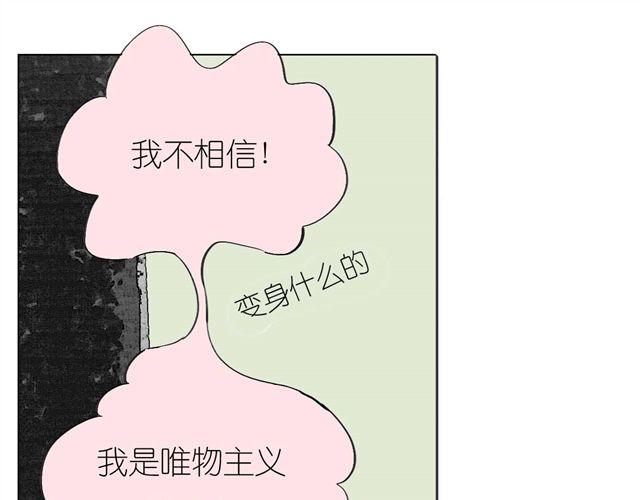 第49话 总是视我为最重要的-第49话