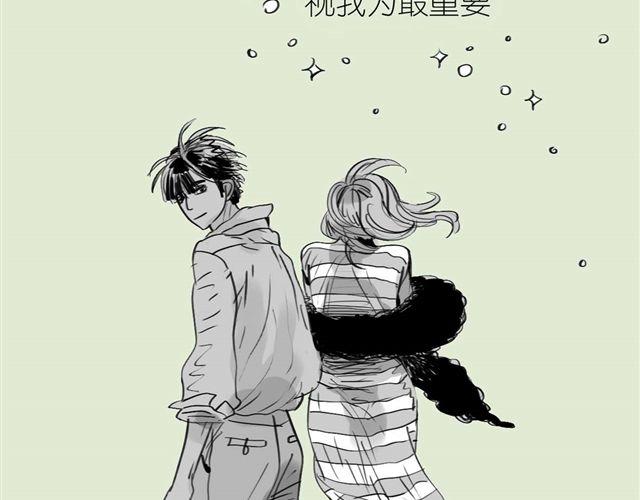 第49话 总是视我为最重要的-第49话