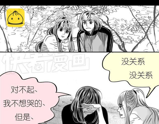 第49话 总是视我为最重要的-第49话
