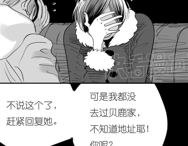 第52话 我和她分手了-第51话