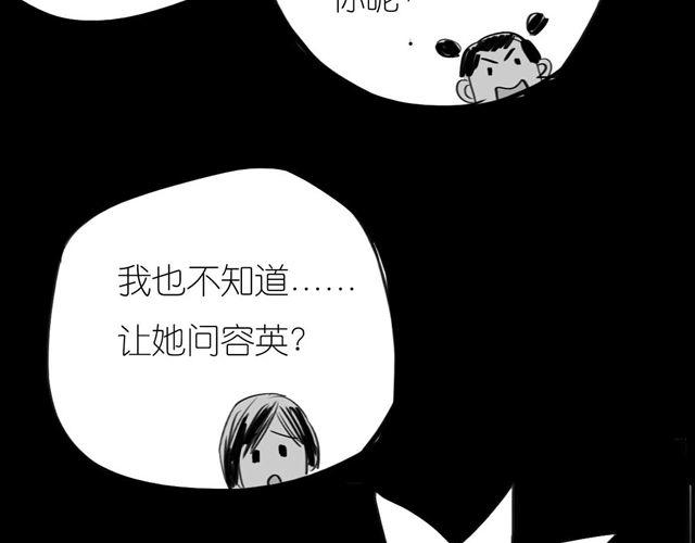 第52话 我和她分手了-第51话