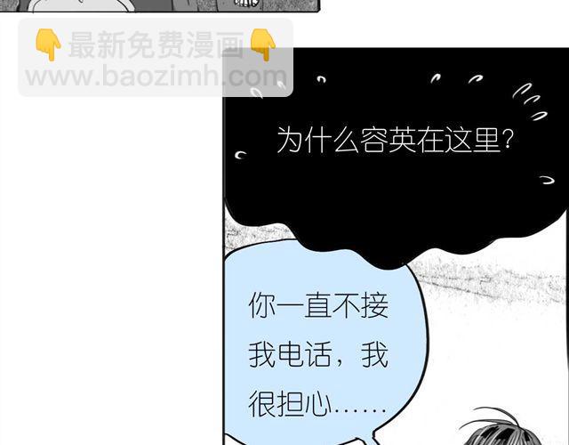 第52话 我和她分手了-第51话