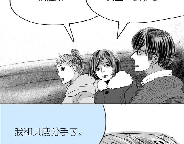 第52话 我和她分手了-第51话