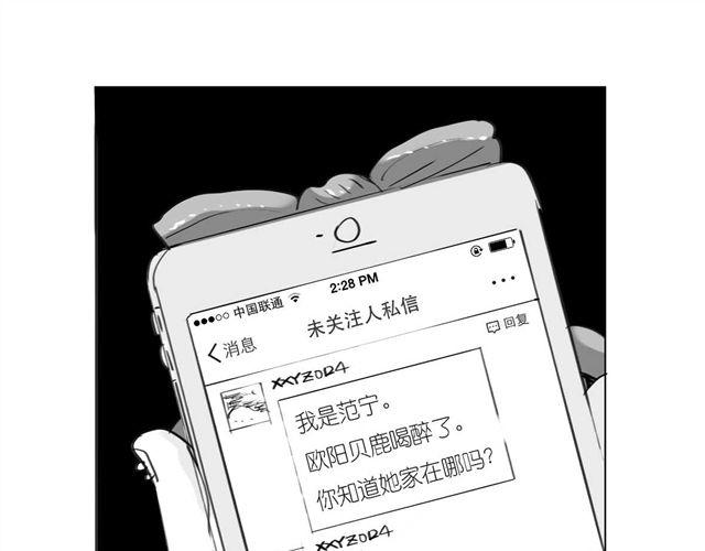 第52话 我和她分手了-第51话