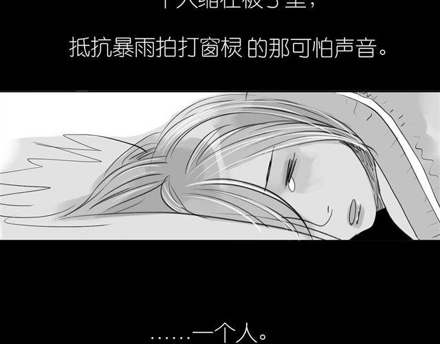 第52话 我和她分手了-第51话