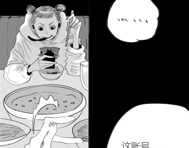 第52话 我和她分手了-第51话