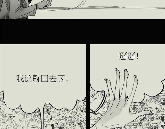 第54话 被抛弃的感觉(1/2)-第53话