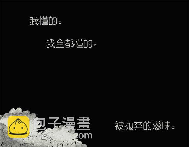 第54话 被抛弃的感觉(1/2)-第53话
