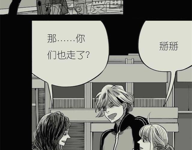 第54话 被抛弃的感觉(1/2)-第53话