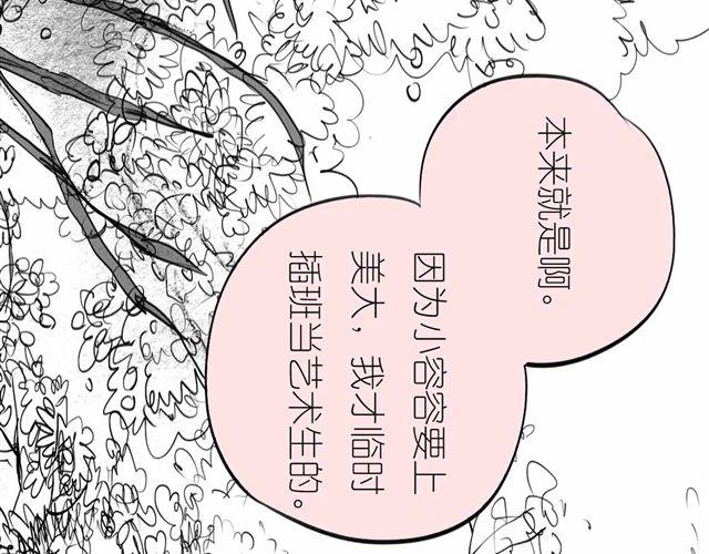 第56话 未来我并不在意-第55话