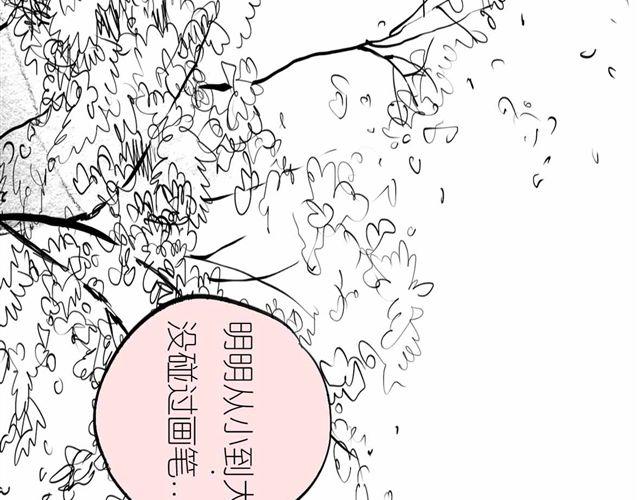 第56话 未来我并不在意-第55话