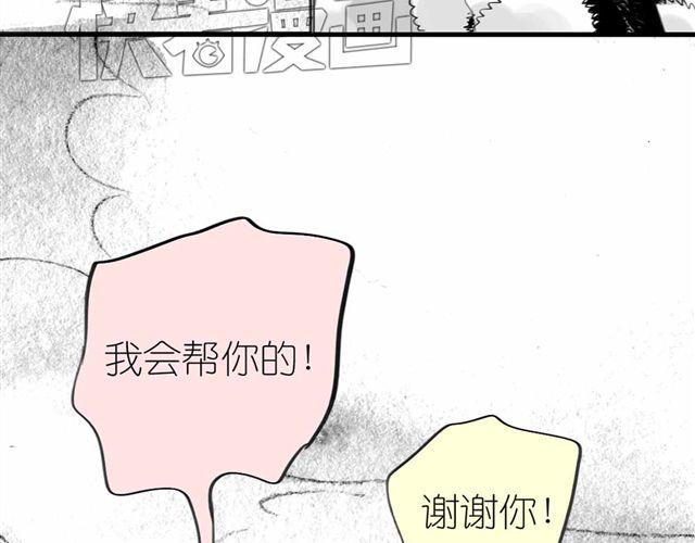 第56话 未来我并不在意-第55话