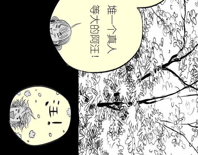 第56话 未来我并不在意-第55话