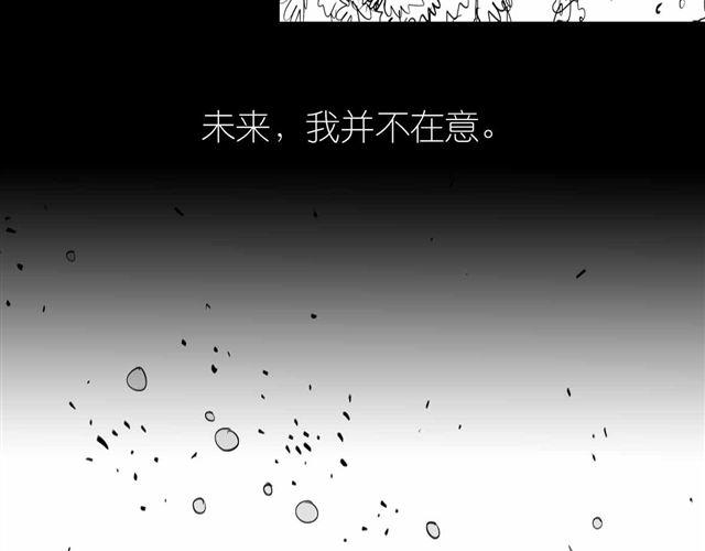 第56话 未来我并不在意-第55话