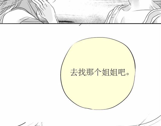 第60话 去找那个姐姐吧-第59话