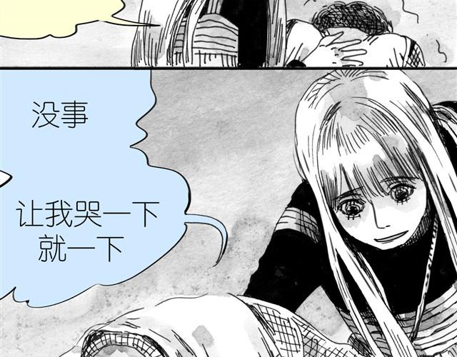 第7话 还是悄悄走掉吧-第7话