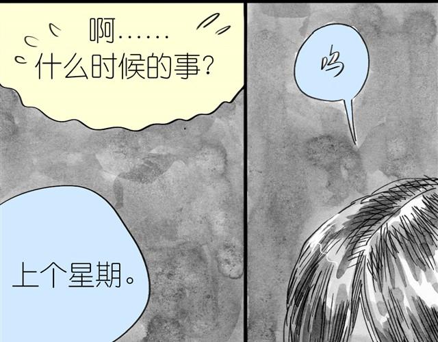 第7话 还是悄悄走掉吧-第7话