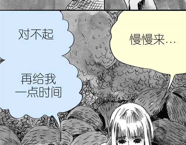 第7话 还是悄悄走掉吧-第7话