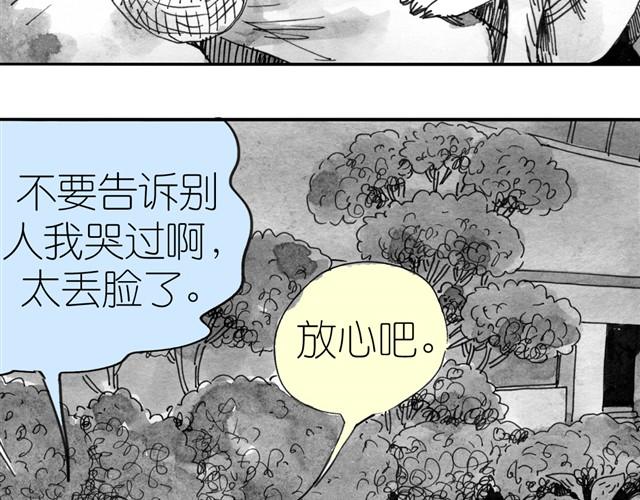 第7话 还是悄悄走掉吧-第7话