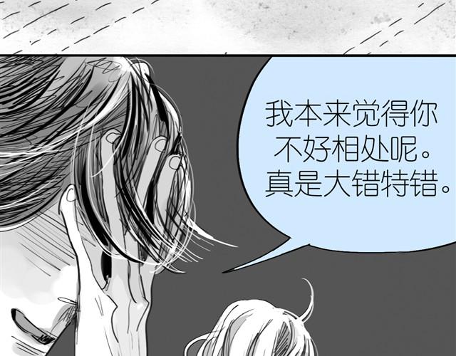 第7话 还是悄悄走掉吧-第7话