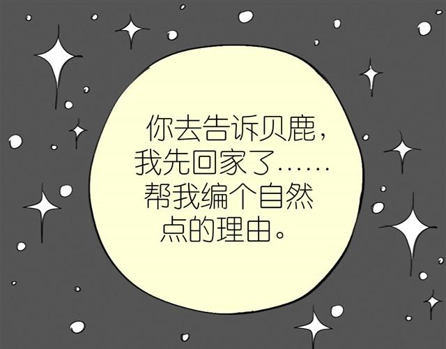 第7话 还是悄悄走掉吧-第7话