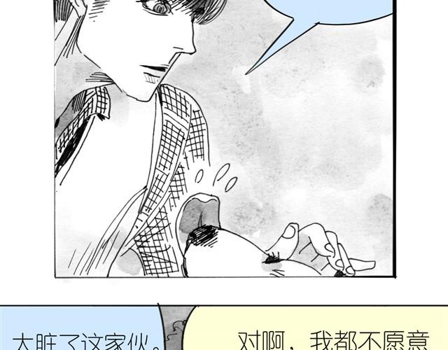 第7话 还是悄悄走掉吧-第7话