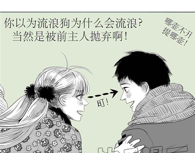 第62话 和他在一起的感觉完全不同-第61话