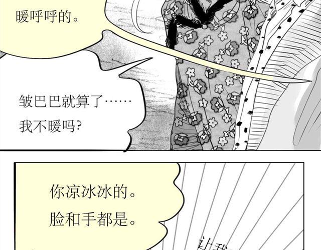 第62话 和他在一起的感觉完全不同-第61话