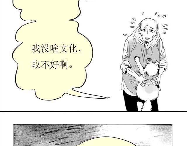 第62话 和他在一起的感觉完全不同-第61话