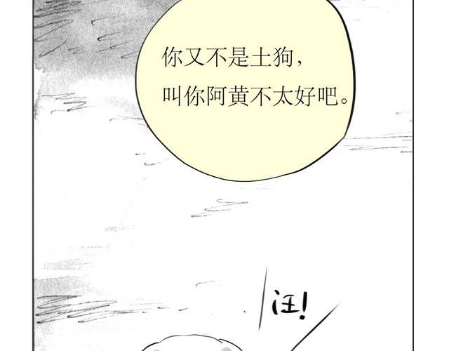 第62话 和他在一起的感觉完全不同-第61话