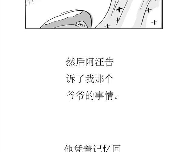 第64话 才没你说的那么不中用-第63话