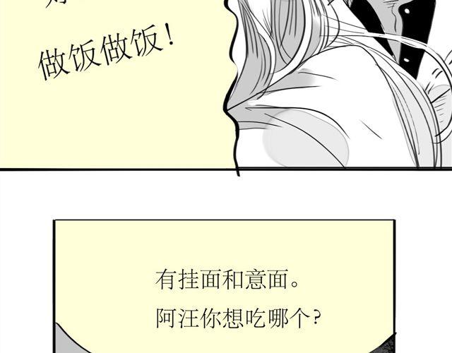 第66话 两个人之间的气氛完全变了-第65话