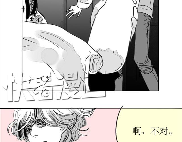 第66话 两个人之间的气氛完全变了-第65话