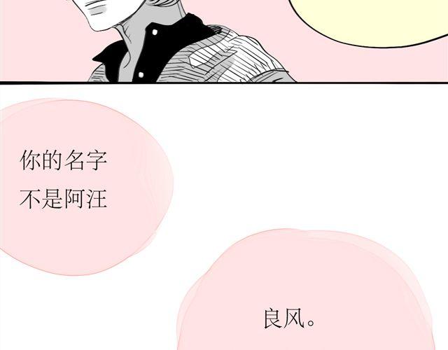 第66话 两个人之间的气氛完全变了-第65话