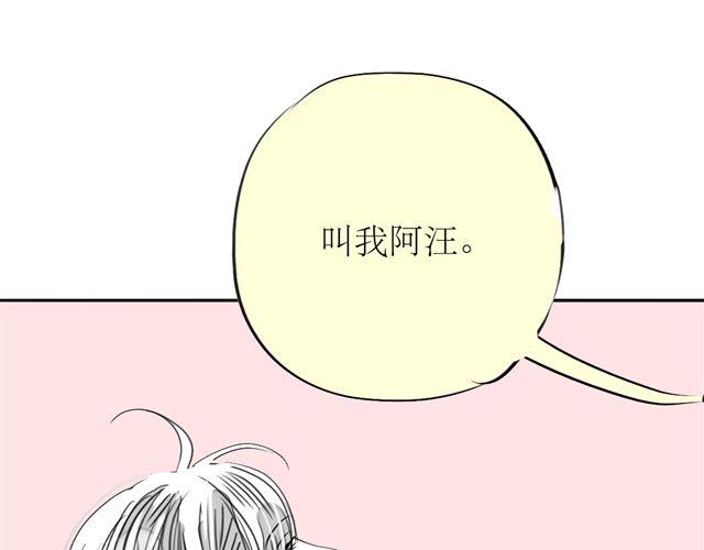 第66话 两个人之间的气氛完全变了-第65话