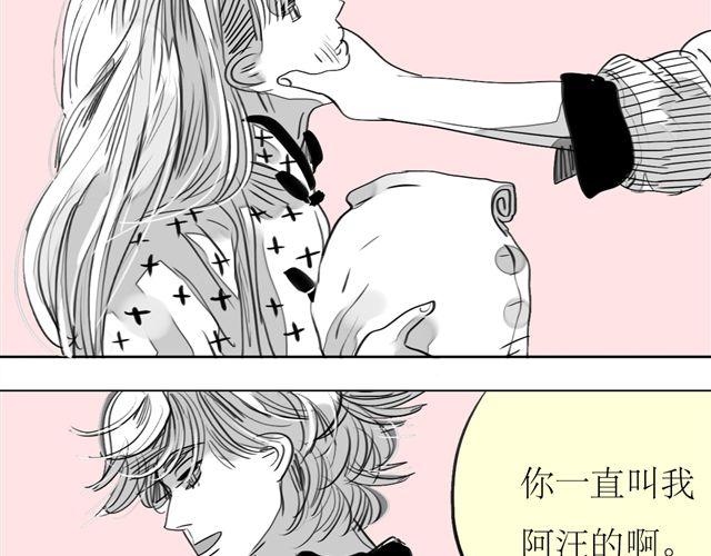 第66话 两个人之间的气氛完全变了-第65话