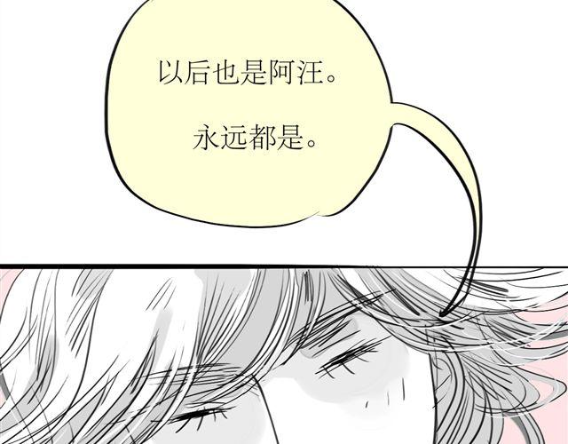 第66话 两个人之间的气氛完全变了-第65话