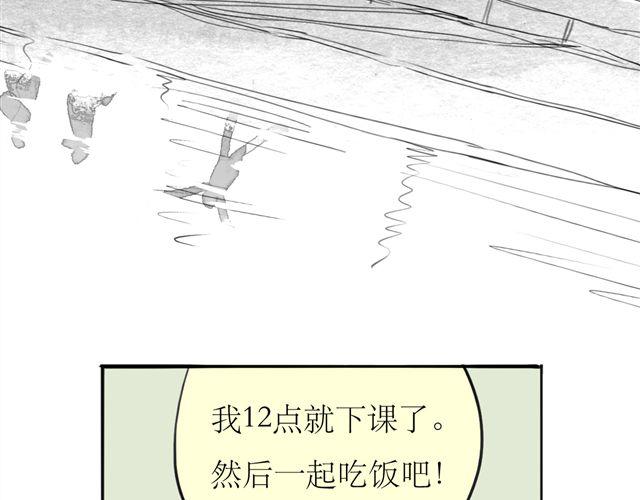 第66话 两个人之间的气氛完全变了-第65话