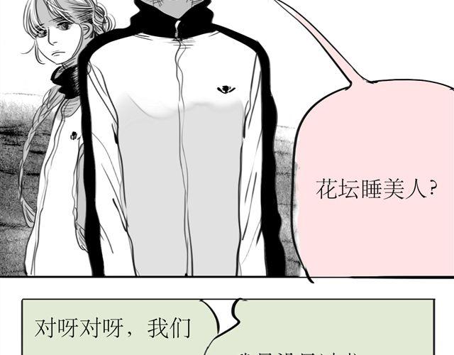 第66话 两个人之间的气氛完全变了-第65话