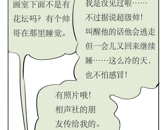 第66话 两个人之间的气氛完全变了-第65话