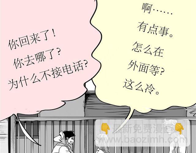 第66话 两个人之间的气氛完全变了-第65话