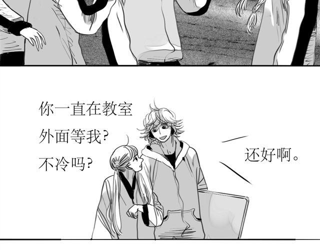 第66话 两个人之间的气氛完全变了-第65话
