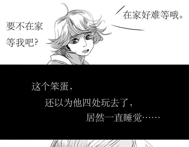 第66话 两个人之间的气氛完全变了-第65话