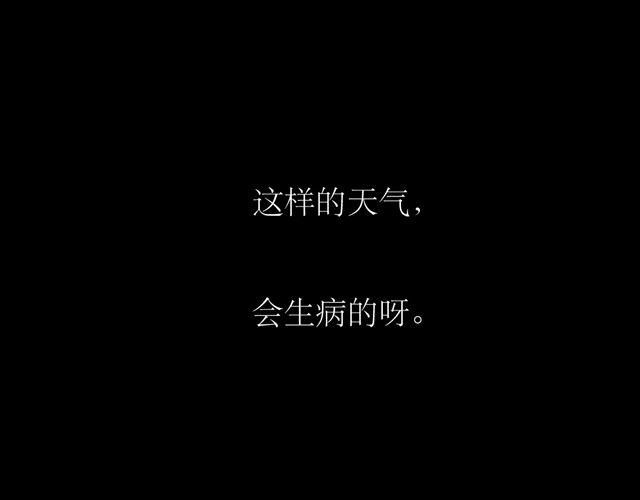 第66话 两个人之间的气氛完全变了-第65话