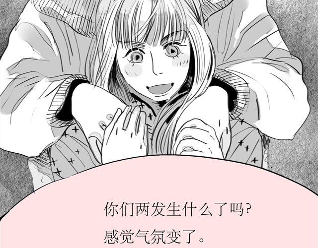 第66话 两个人之间的气氛完全变了-第65话